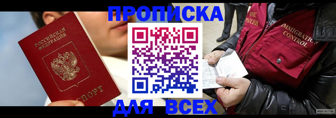 временная регистрация законно в Вышнем Волочке
