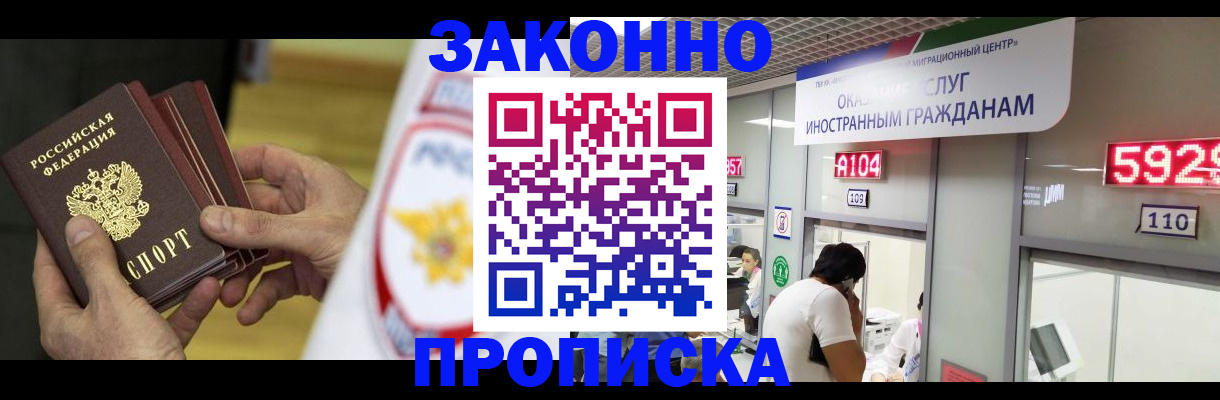 прописка в квартире в Вышнем Волочке