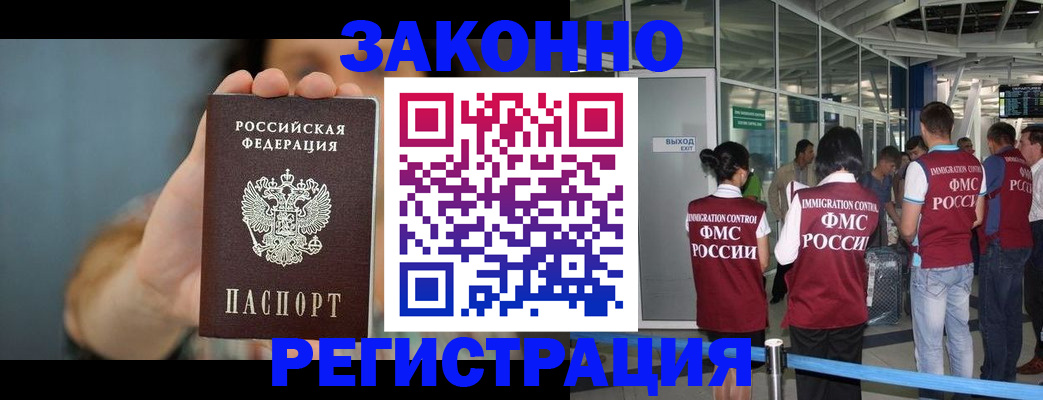 прописка поиск в Вышнем Волочке